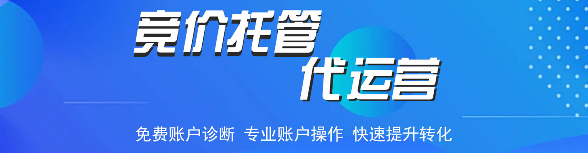 斗门百度广告竞价