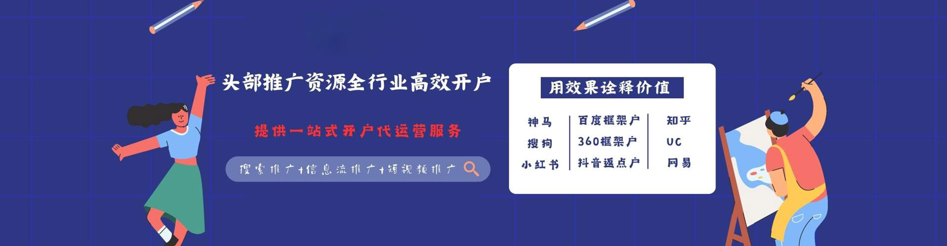 斗门百度包年竞价